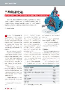 1. Energy saving Blackmer pump